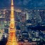 Tokyo Tower,   